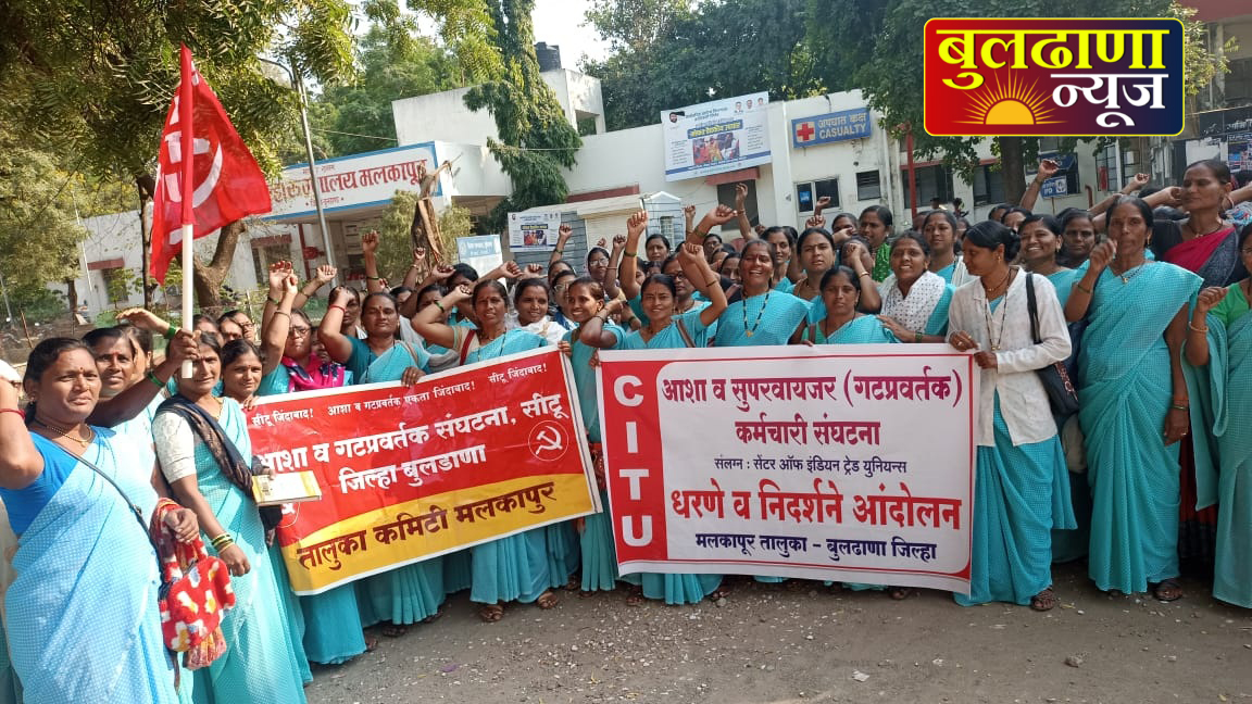 Asha-workers-strike-buldhana