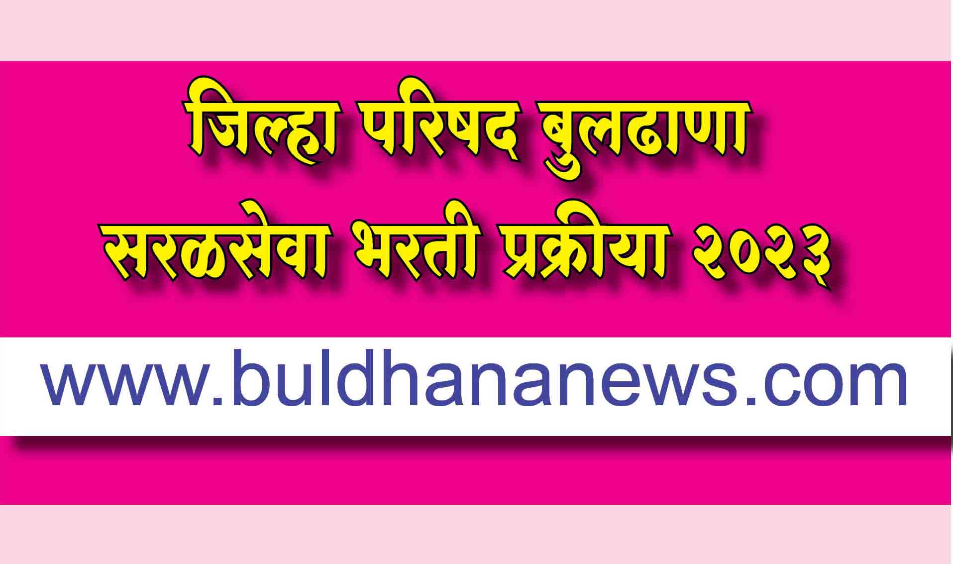 www.buldhananews.com